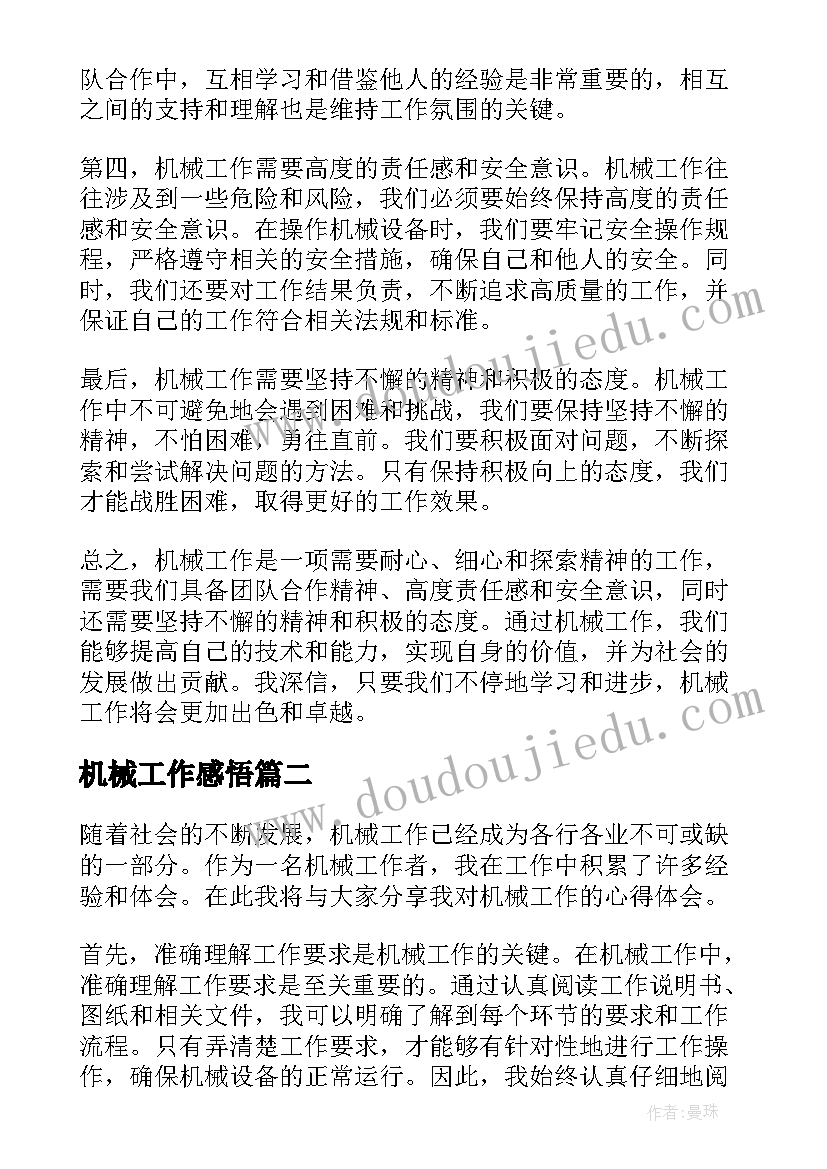 防校园欺凌安全教育国旗下讲话 校园欺凌国旗下讲话稿(精选9篇)