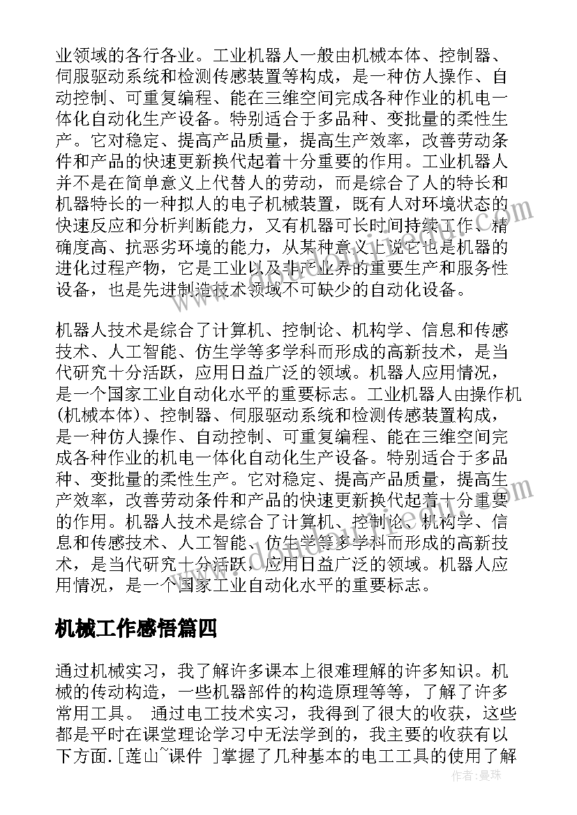 防校园欺凌安全教育国旗下讲话 校园欺凌国旗下讲话稿(精选9篇)