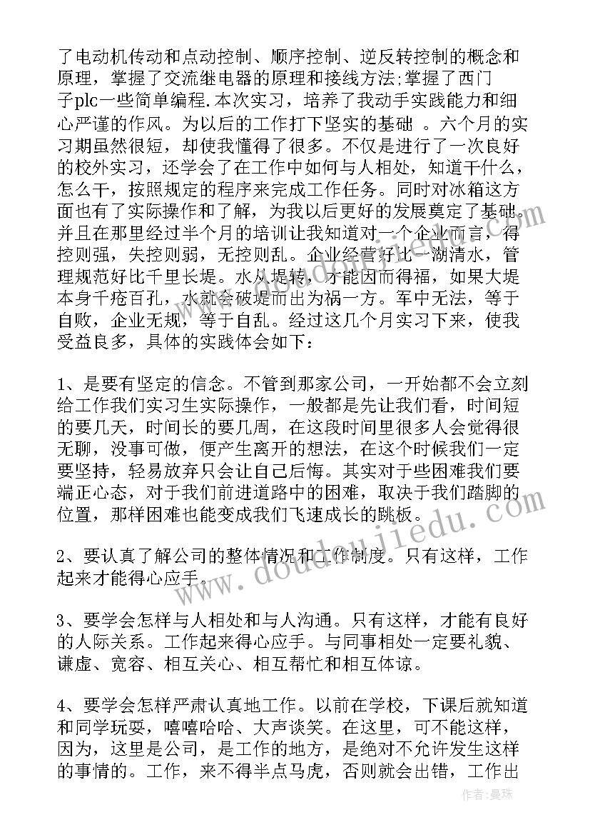 防校园欺凌安全教育国旗下讲话 校园欺凌国旗下讲话稿(精选9篇)