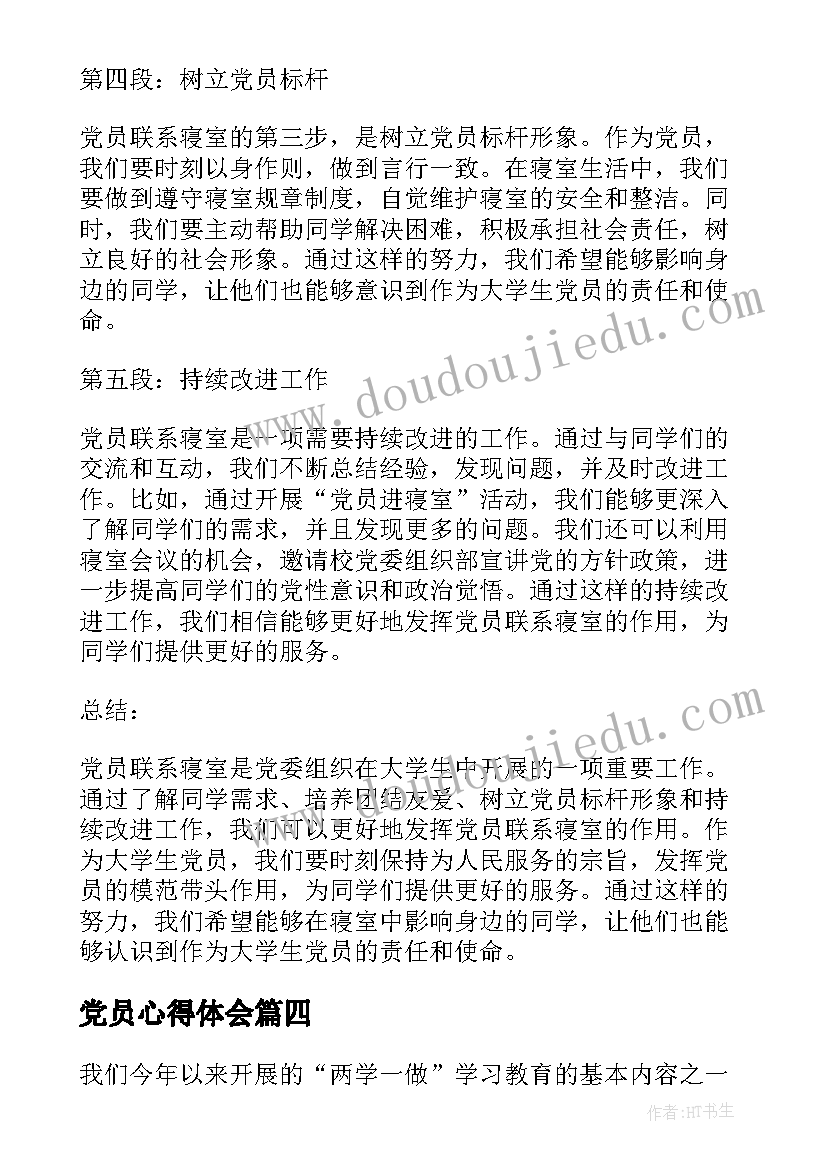 2023年中班上半学期安全总结(精选6篇)