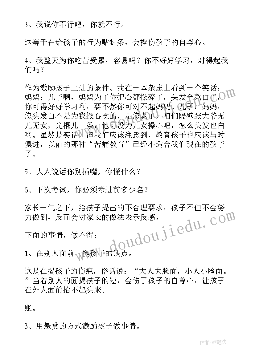 2023年党员新准则心得体会(实用5篇)