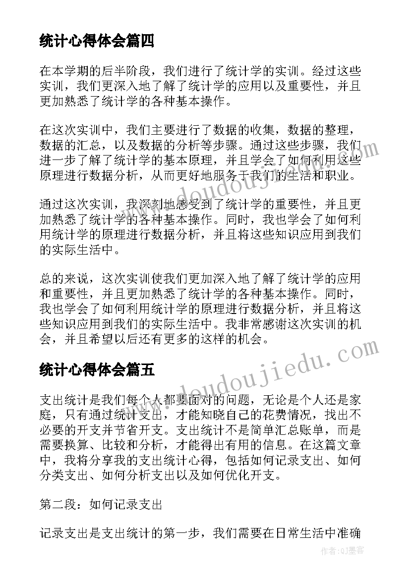 音乐老师个人教学工作总结(通用5篇)