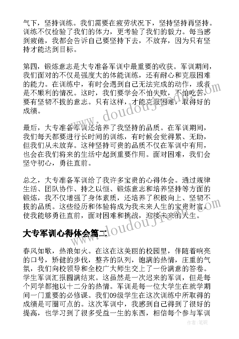 教育销售年度总结(精选9篇)