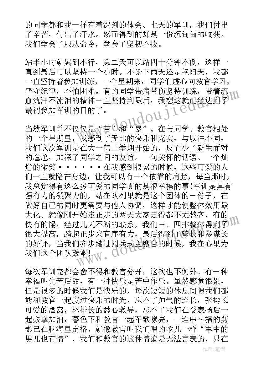 教育销售年度总结(精选9篇)