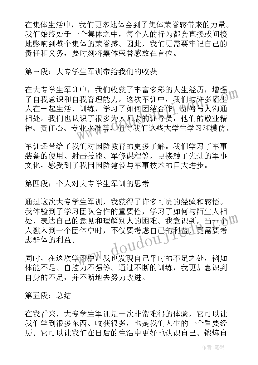 教育销售年度总结(精选9篇)