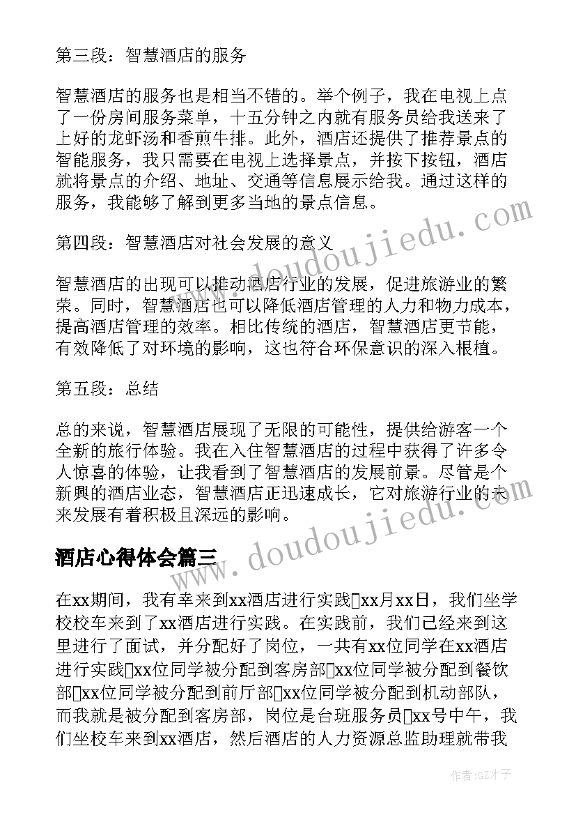 最新学生学年鉴定表自我鉴定大二 大二学生学年自我鉴定(汇总8篇)