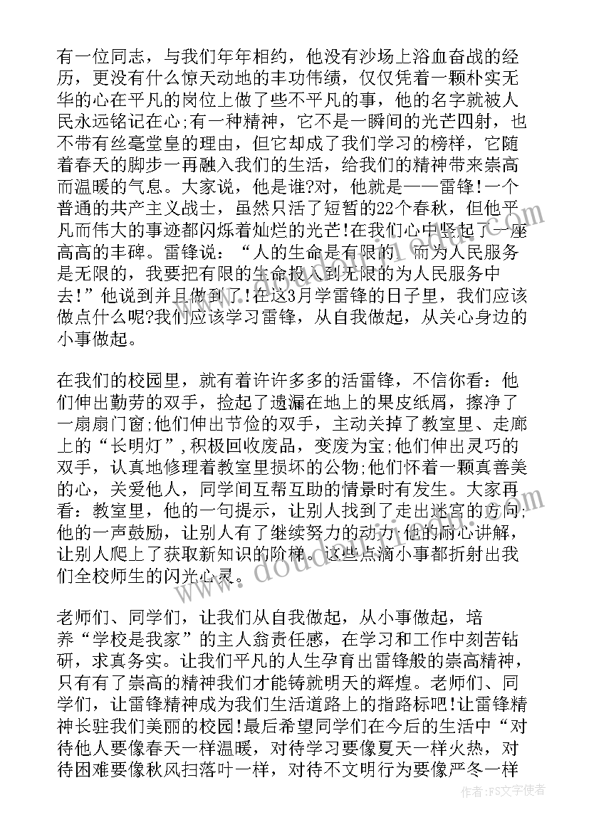 求职信格式图(模板9篇)