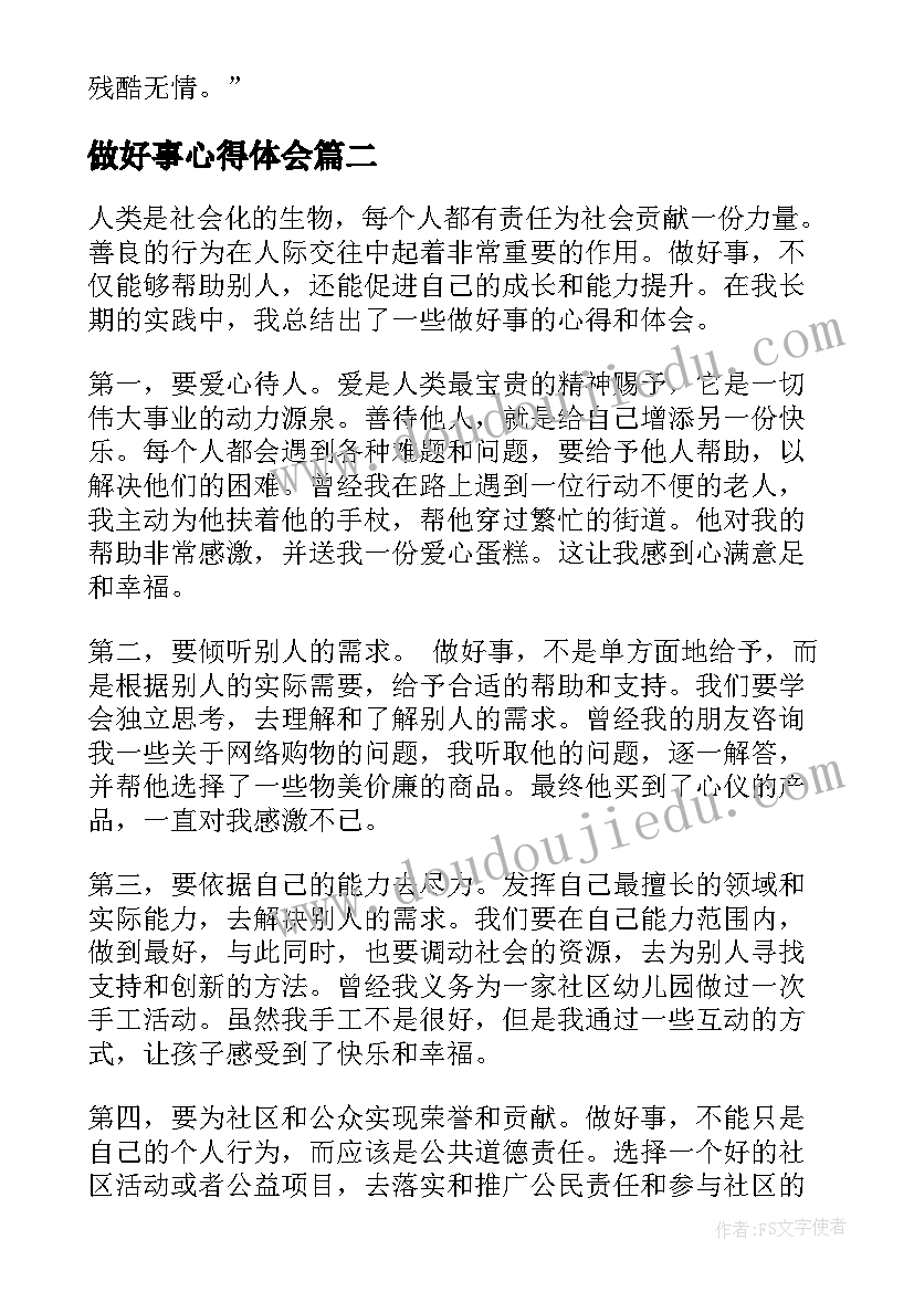 求职信格式图(模板9篇)