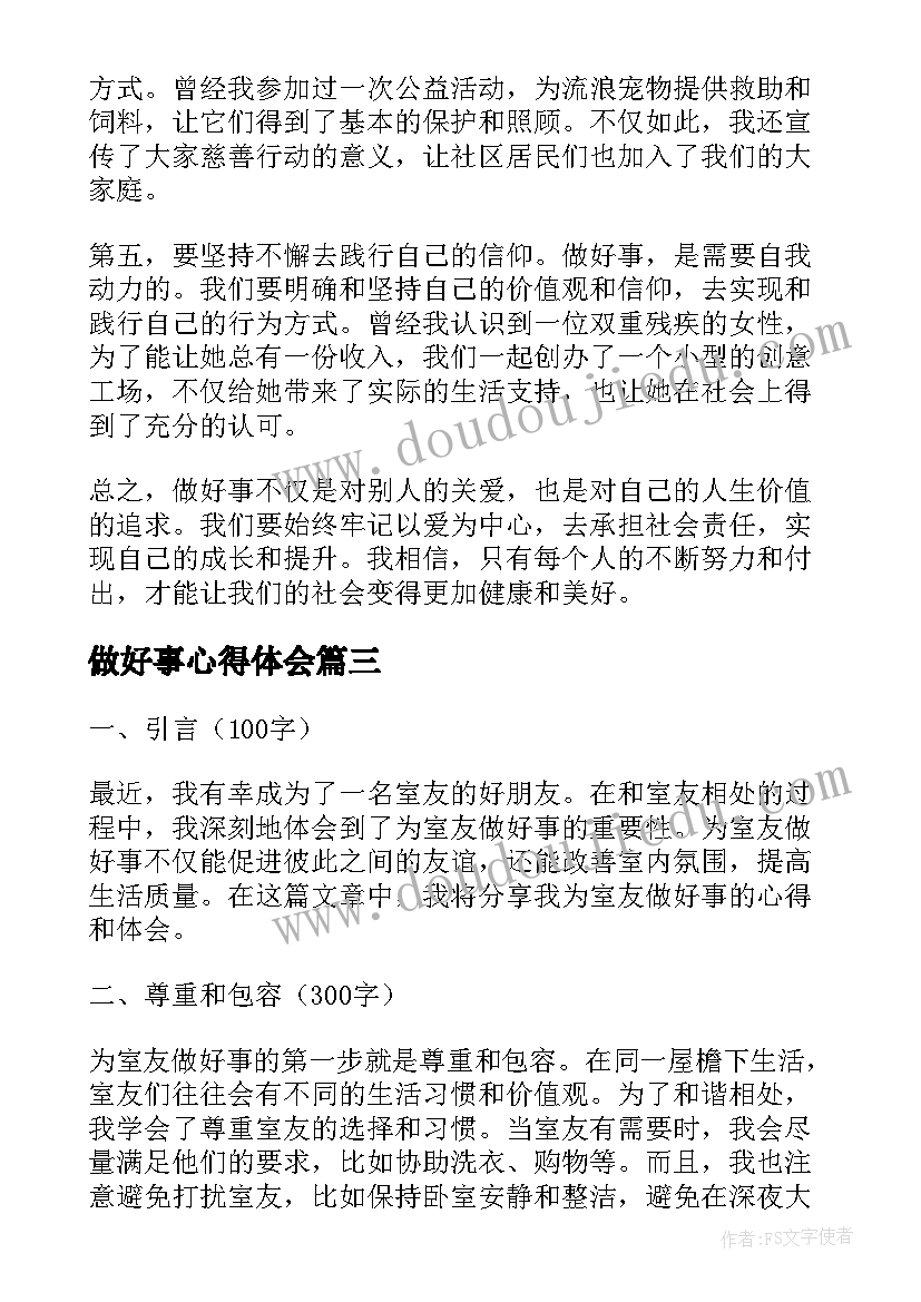 求职信格式图(模板9篇)