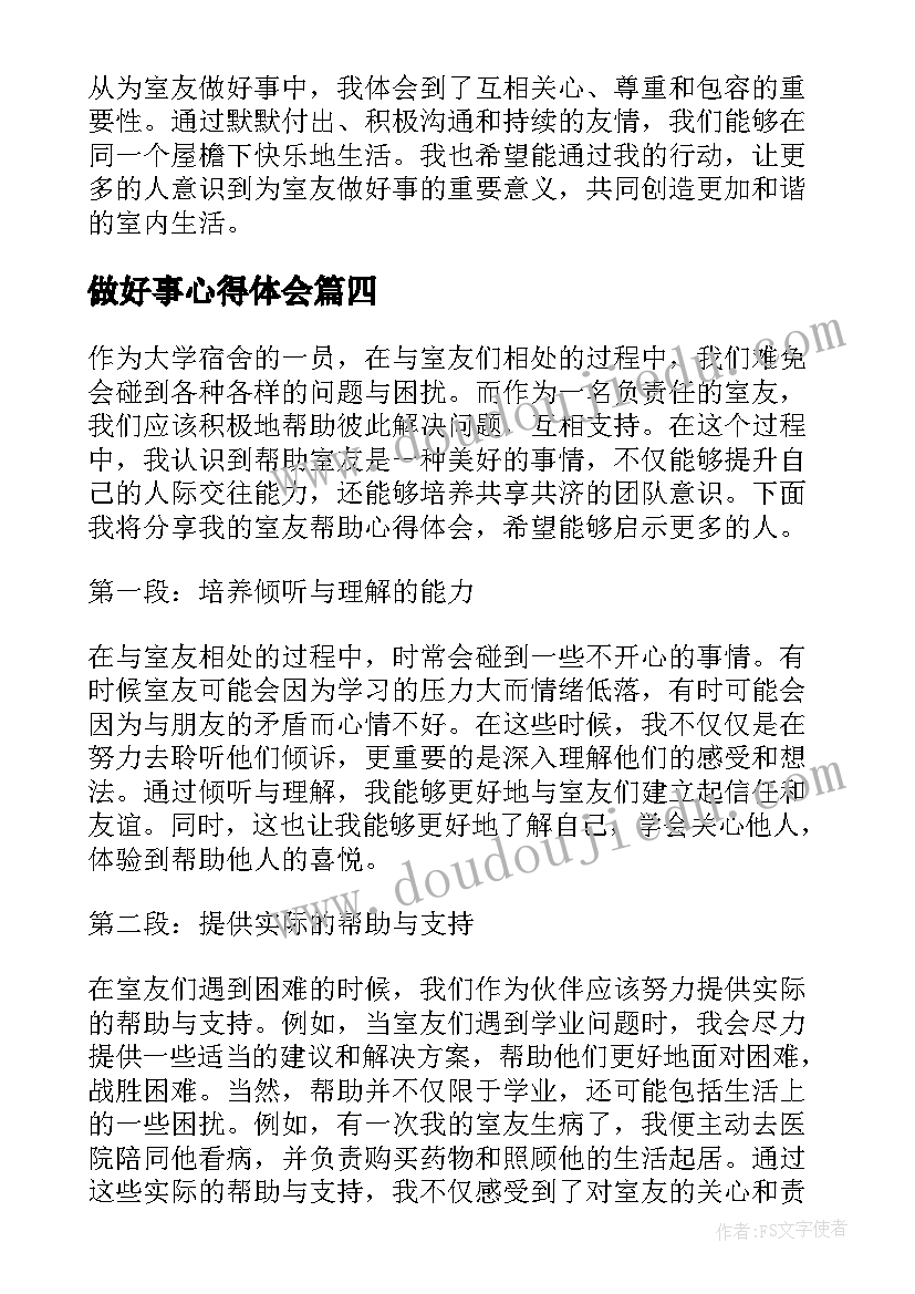 求职信格式图(模板9篇)