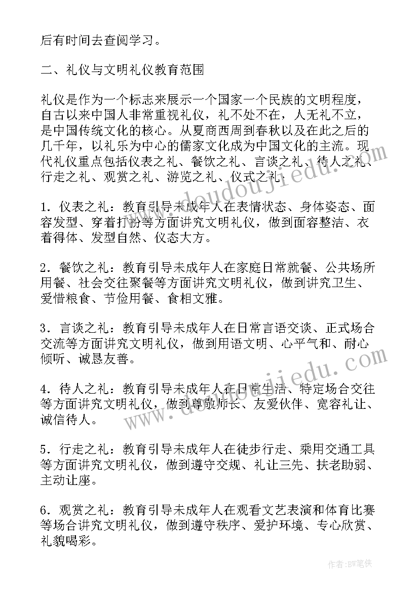 最新家访教育心得体会 家访教育活动心得体会(精选5篇)