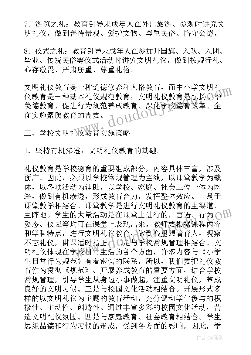 最新家访教育心得体会 家访教育活动心得体会(精选5篇)