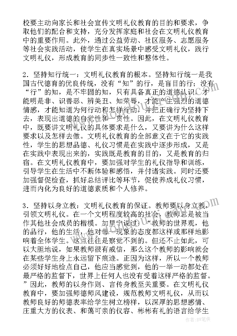 最新家访教育心得体会 家访教育活动心得体会(精选5篇)