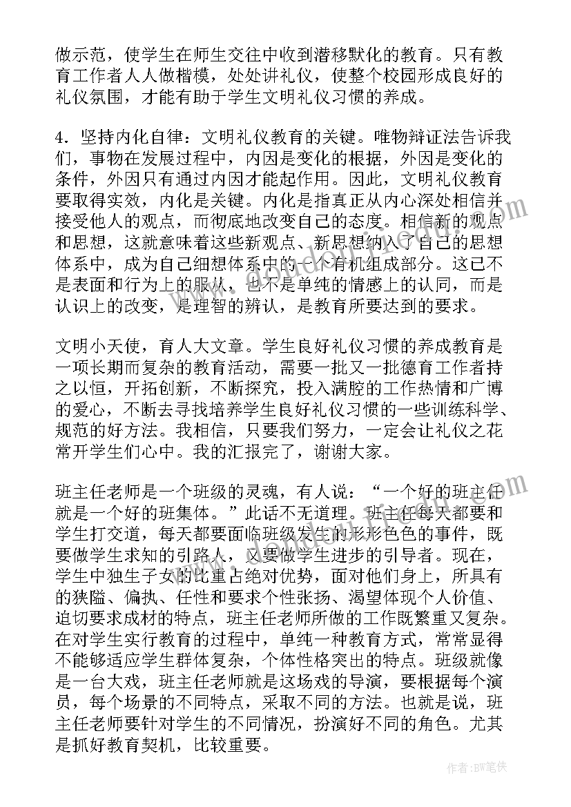 最新家访教育心得体会 家访教育活动心得体会(精选5篇)