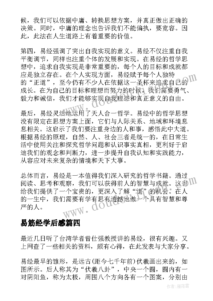 建筑安全会议发言 矿长安全工作会议讲话(精选9篇)