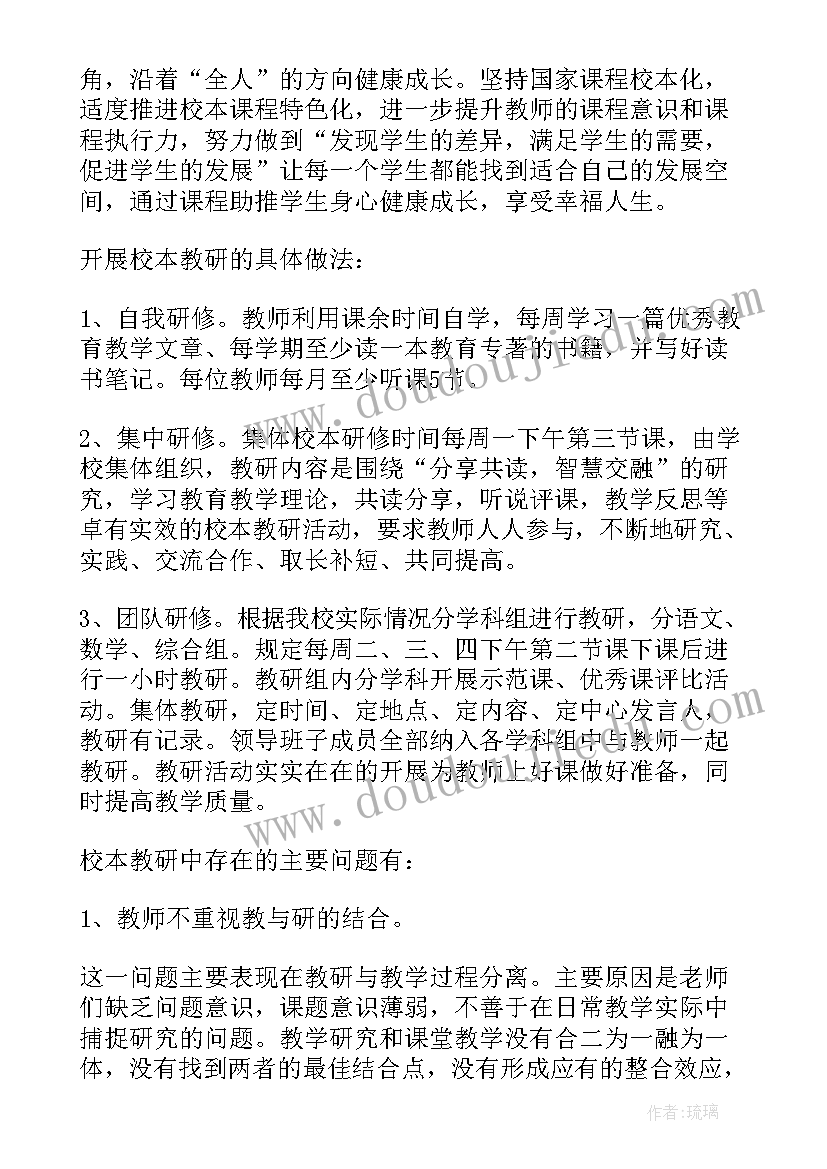 最新教研活动心得 园教研心得体会(优秀8篇)