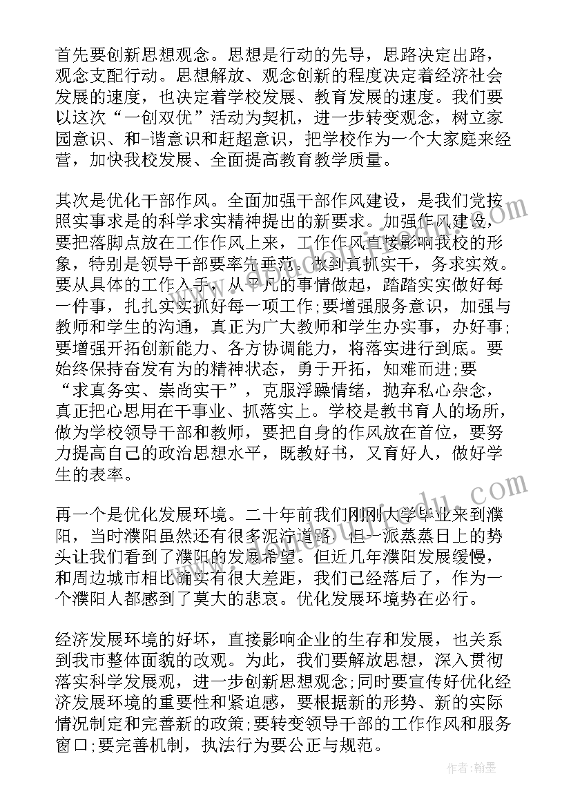 集中心得体会学生 学生集中教育心得体会(大全5篇)