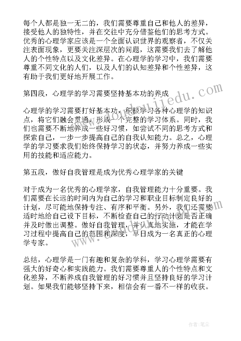 最新周一在国旗下总结上周工作 幼儿大班一周工作小结(精选5篇)