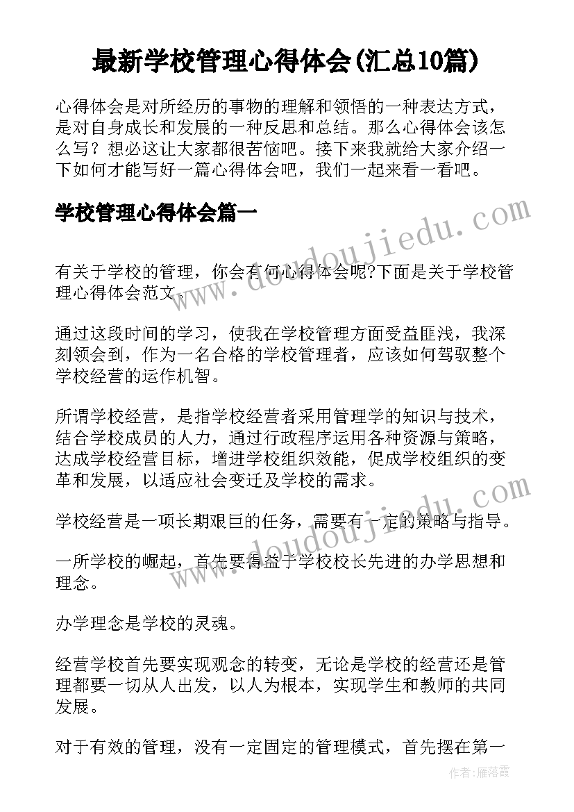 大班户外活动老鼠偷粮食教案(通用6篇)