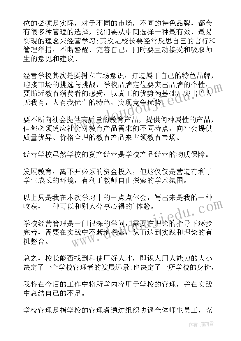 大班户外活动老鼠偷粮食教案(通用6篇)