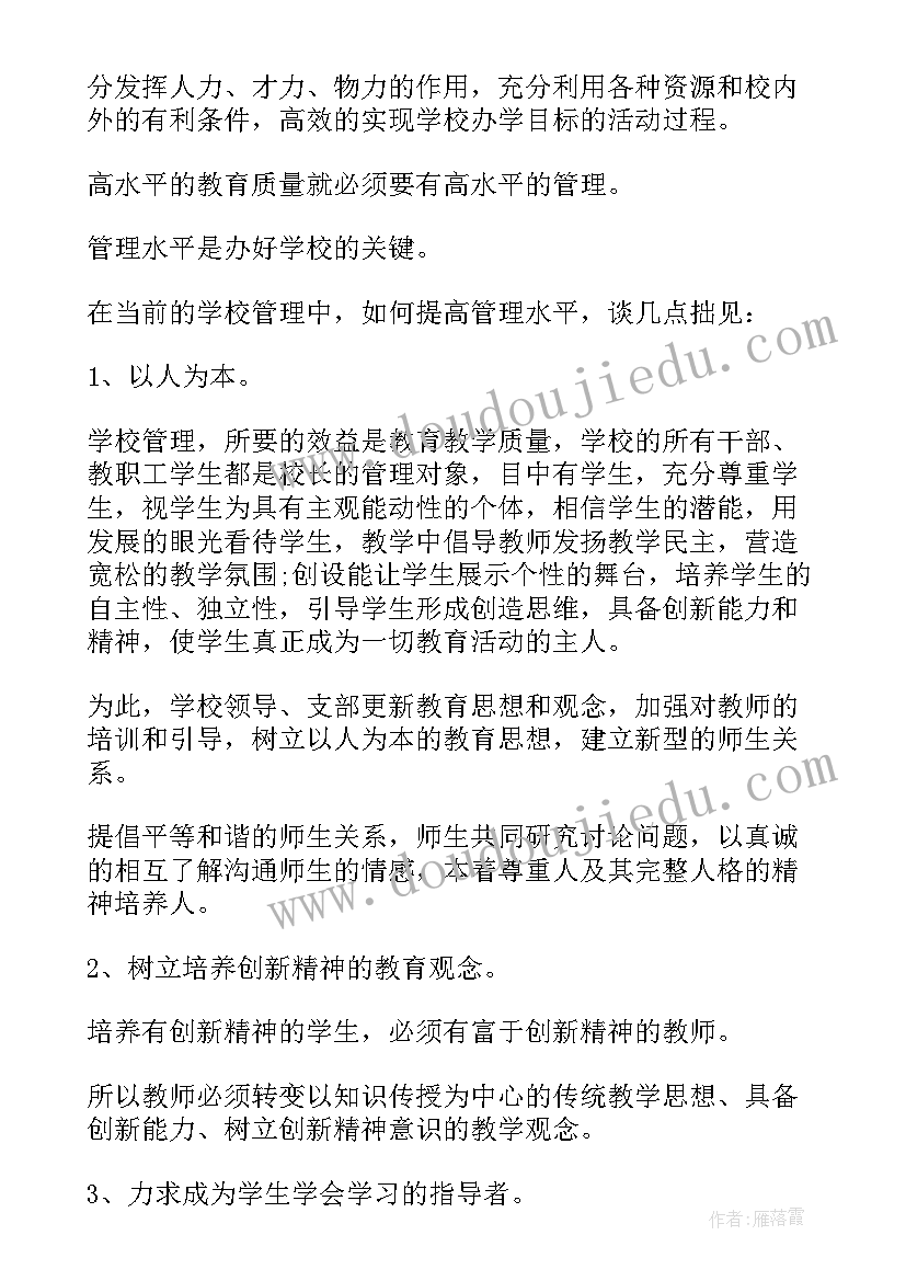 大班户外活动老鼠偷粮食教案(通用6篇)