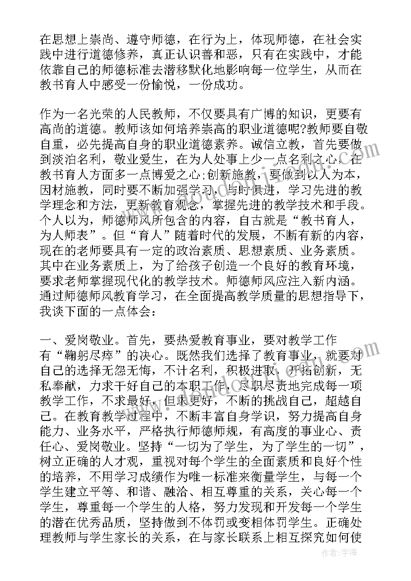 最新幼儿足球游戏教案反思 幼儿园大班足球游戏教案(精选5篇)