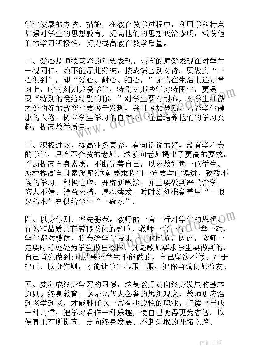 最新幼儿足球游戏教案反思 幼儿园大班足球游戏教案(精选5篇)