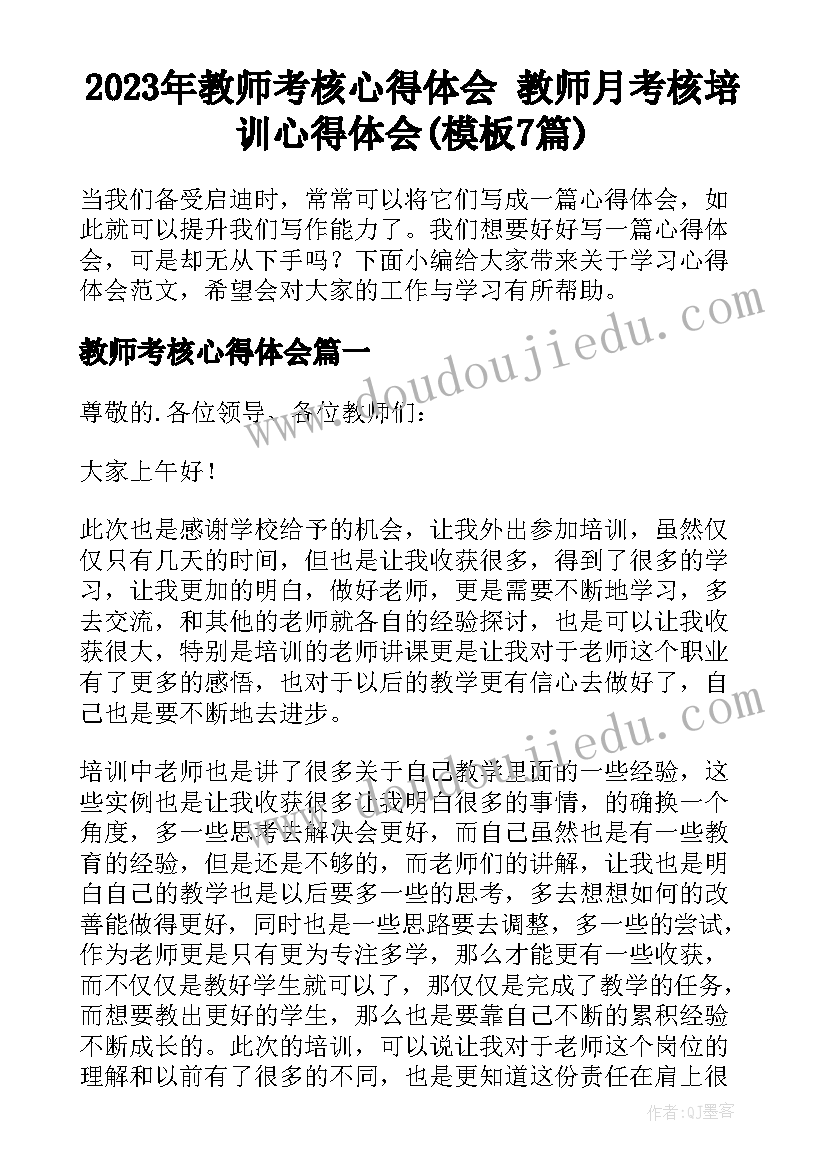 欧姆定律教学反思(优质5篇)