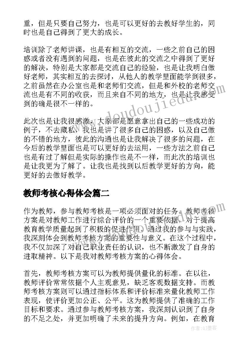 欧姆定律教学反思(优质5篇)