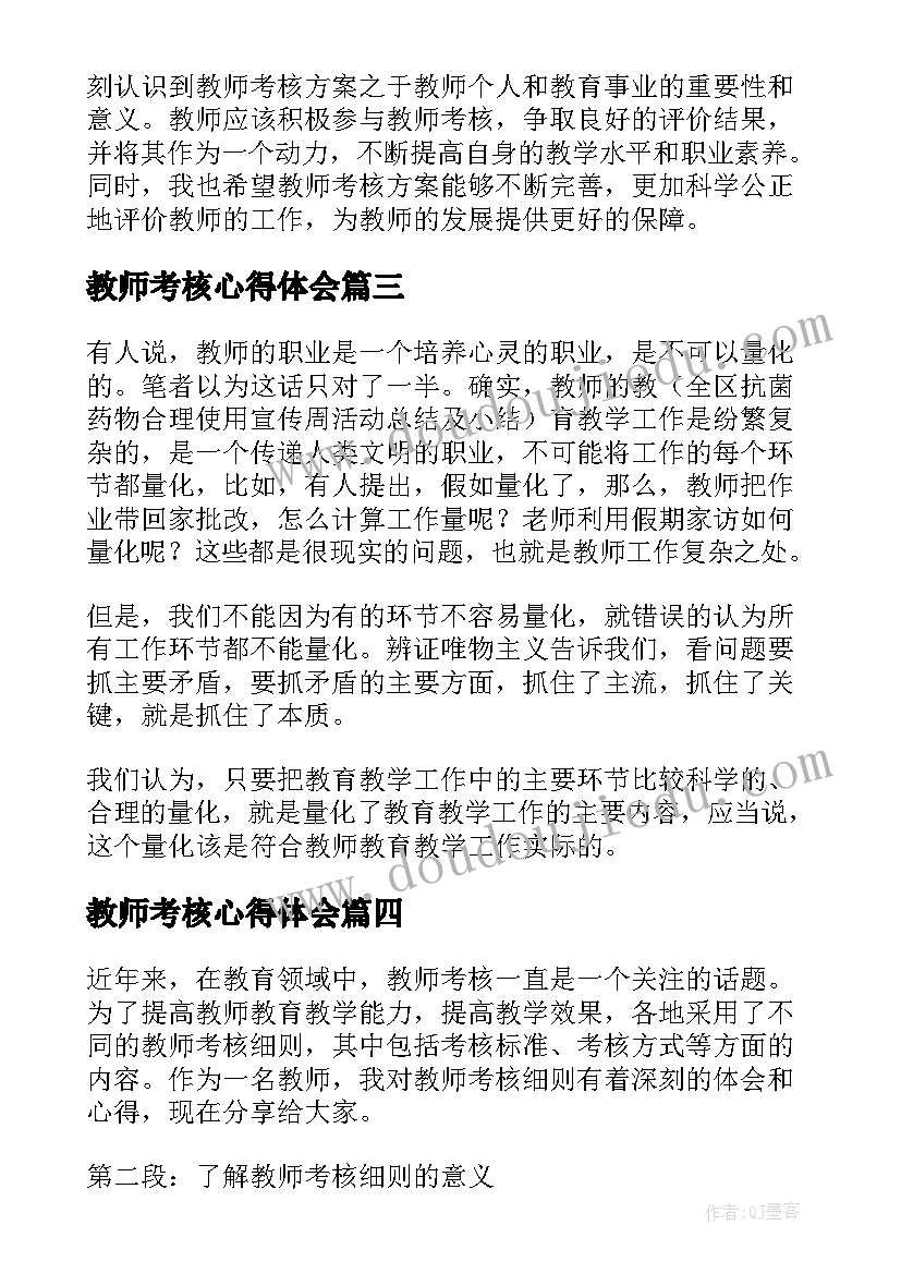 欧姆定律教学反思(优质5篇)