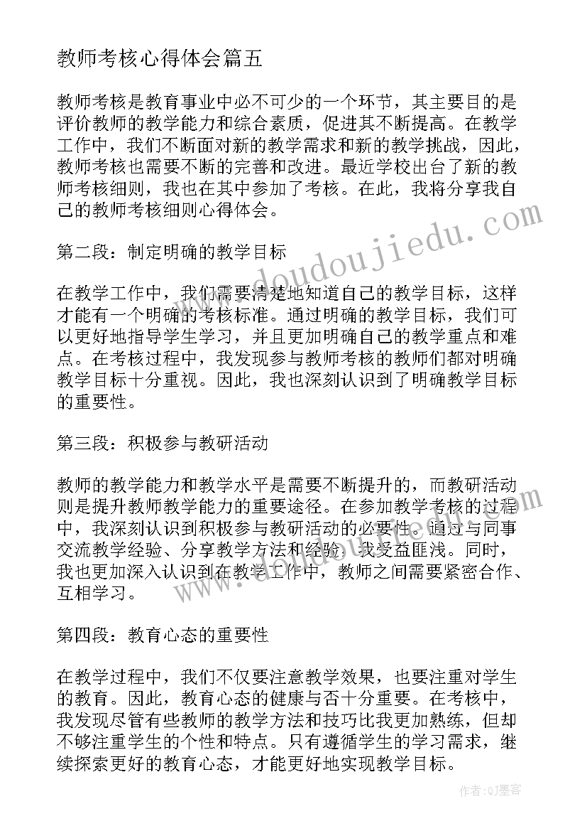 欧姆定律教学反思(优质5篇)