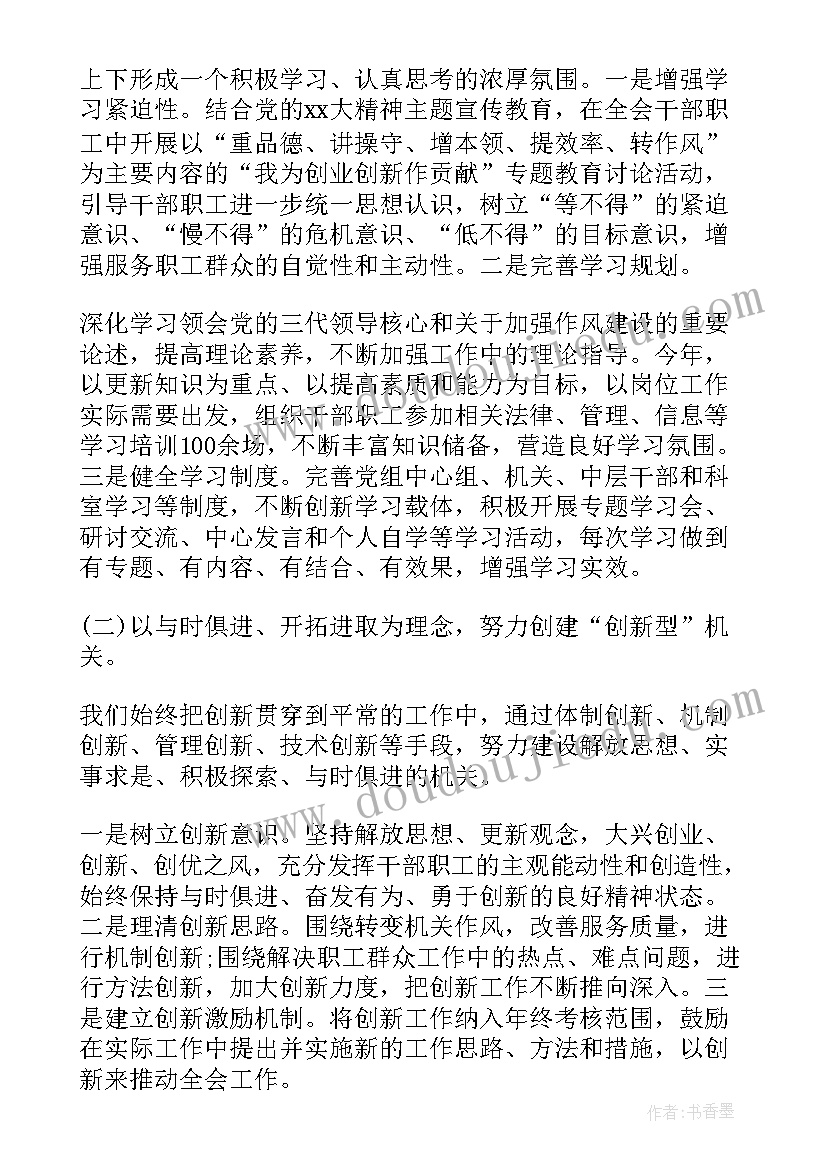 五型机关心得体会(通用5篇)