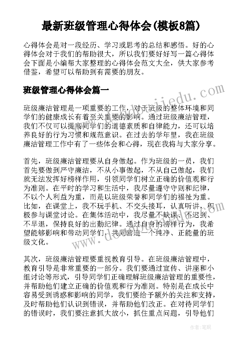 最新汤姆索亚历险记的读后感想 汤姆索亚历险记读后感(模板7篇)