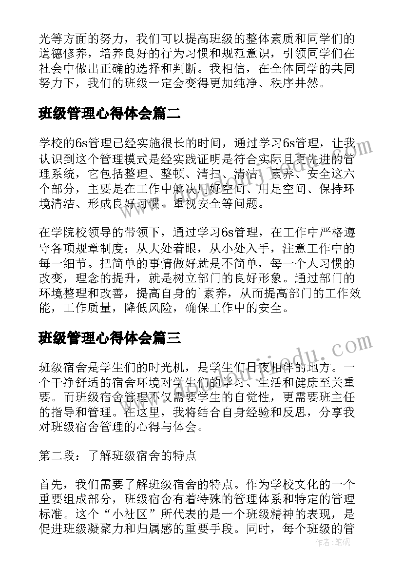 最新汤姆索亚历险记的读后感想 汤姆索亚历险记读后感(模板7篇)