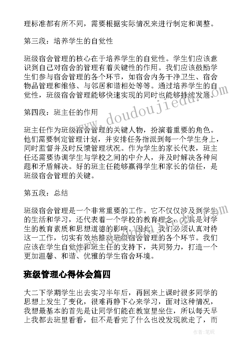 最新汤姆索亚历险记的读后感想 汤姆索亚历险记读后感(模板7篇)