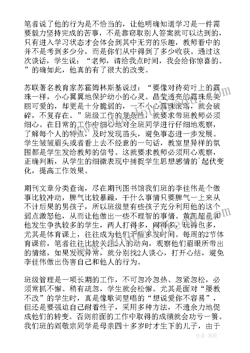 最新汤姆索亚历险记的读后感想 汤姆索亚历险记读后感(模板7篇)