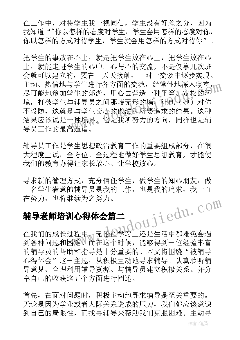 对干部评议个人总结 对干部评议个人总结优选(模板5篇)