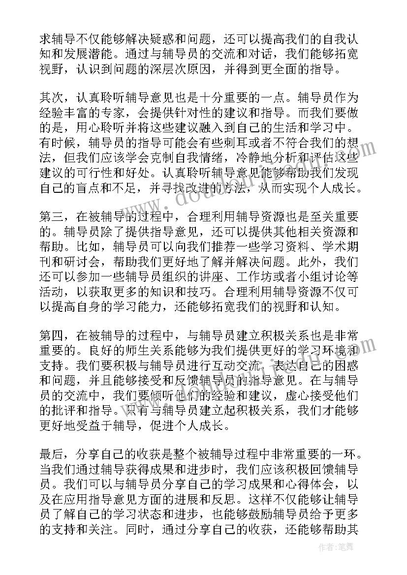 对干部评议个人总结 对干部评议个人总结优选(模板5篇)