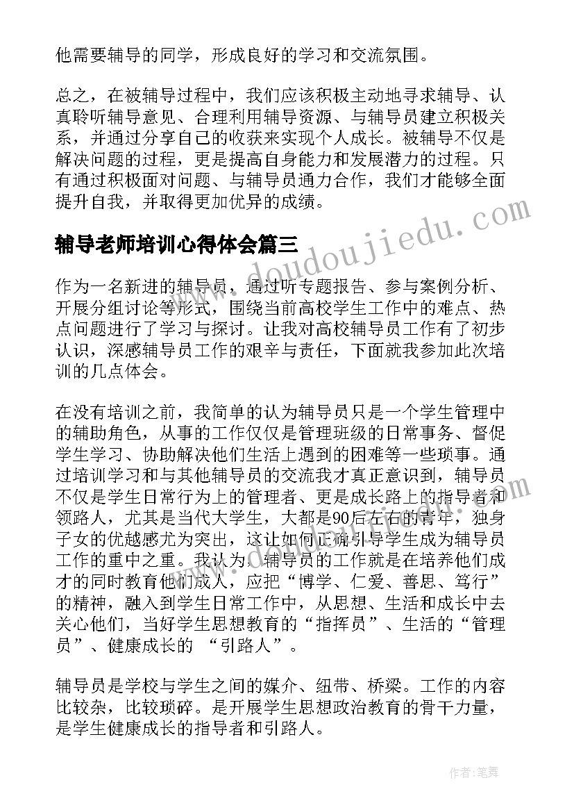 对干部评议个人总结 对干部评议个人总结优选(模板5篇)