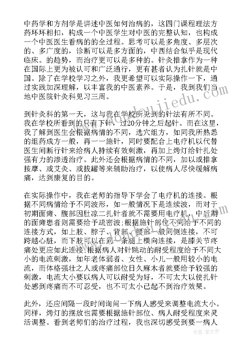 2023年中药员工的工作心得与体会 中药工心得体会(大全5篇)