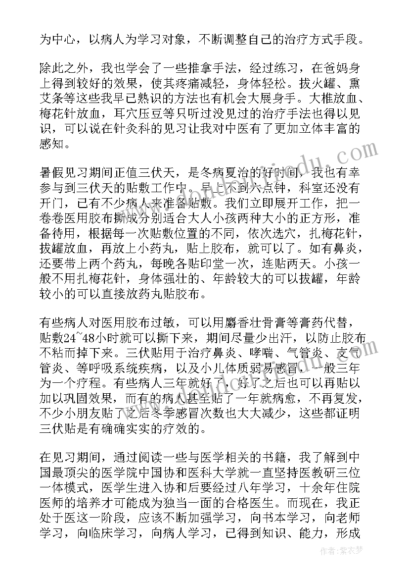 2023年中药员工的工作心得与体会 中药工心得体会(大全5篇)