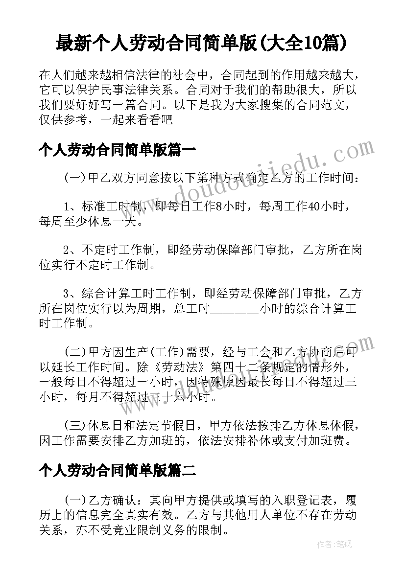 小学少先队工作计划第二学期班主任 小学第二学期少先队工作计划(优秀10篇)