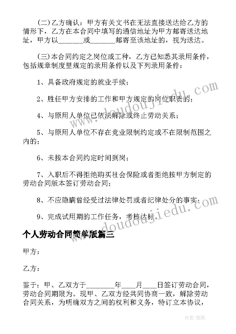 小学少先队工作计划第二学期班主任 小学第二学期少先队工作计划(优秀10篇)