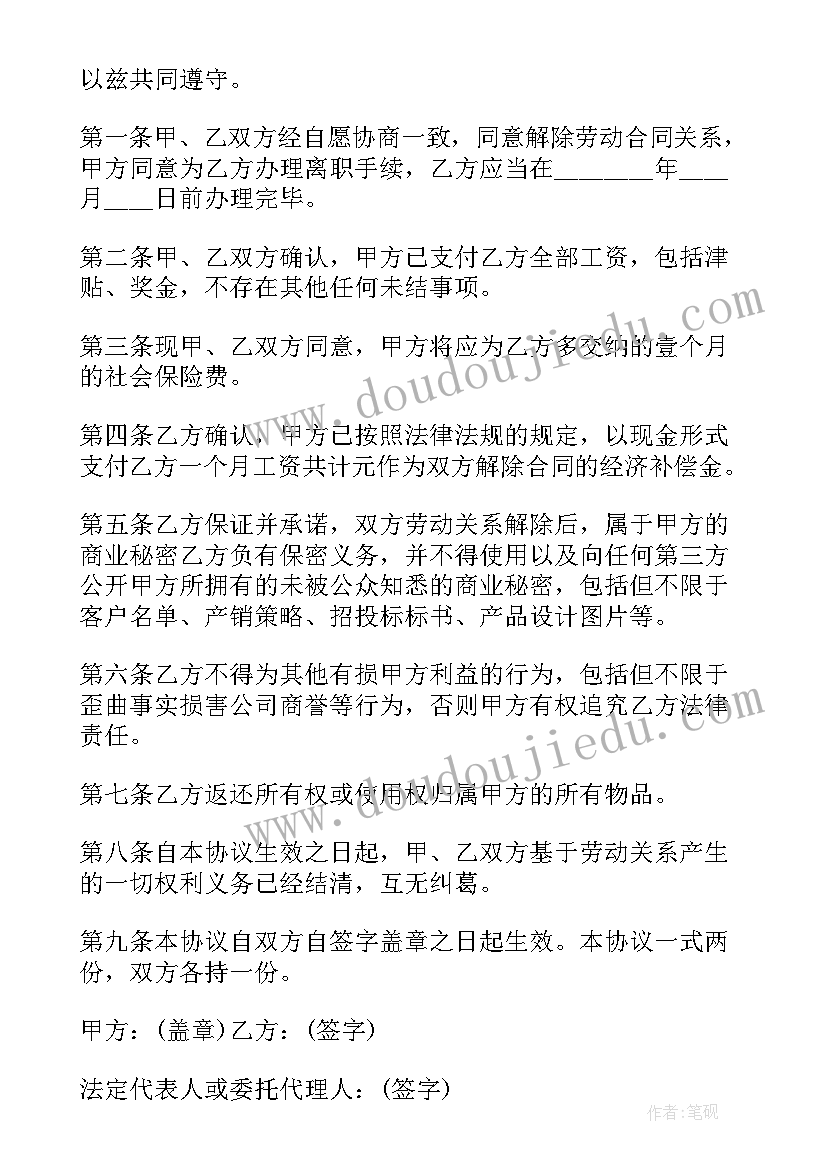 小学少先队工作计划第二学期班主任 小学第二学期少先队工作计划(优秀10篇)