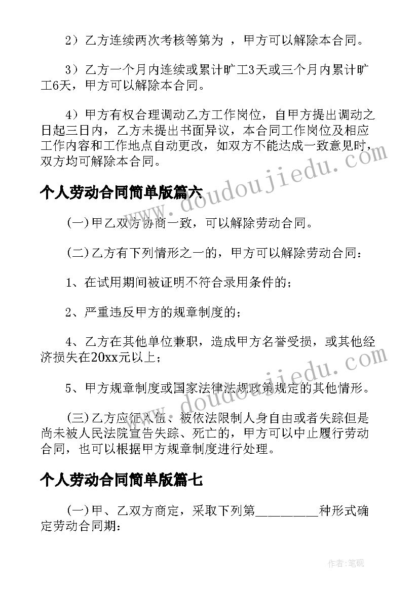 小学少先队工作计划第二学期班主任 小学第二学期少先队工作计划(优秀10篇)