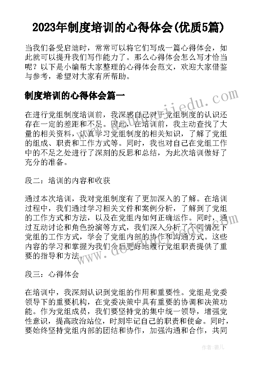 最新家长表扬老师的话 家长写给老师的表扬信(优秀8篇)