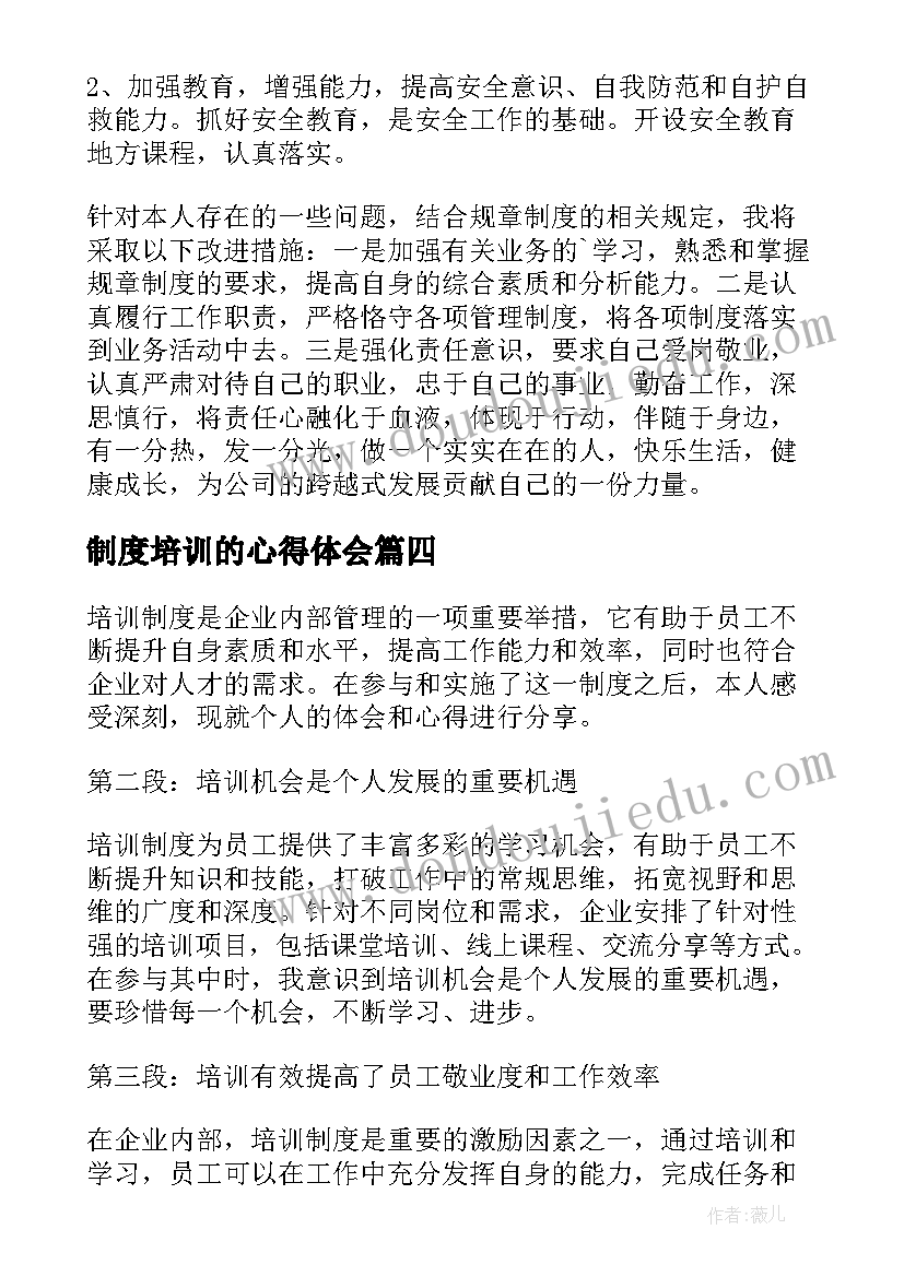 最新家长表扬老师的话 家长写给老师的表扬信(优秀8篇)