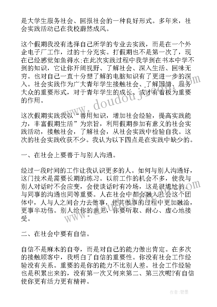 最新个人心得体会不忘初心牢记使命(实用7篇)