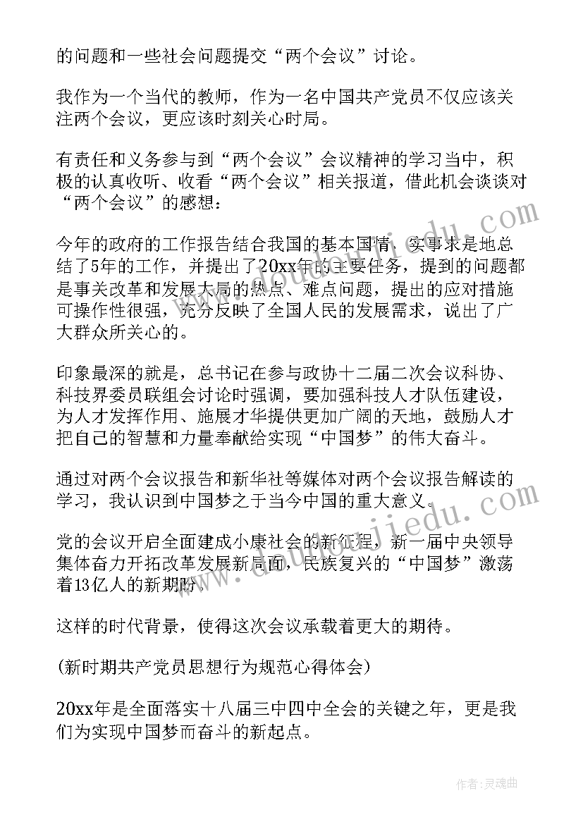 最新五问五思心得体会(实用8篇)