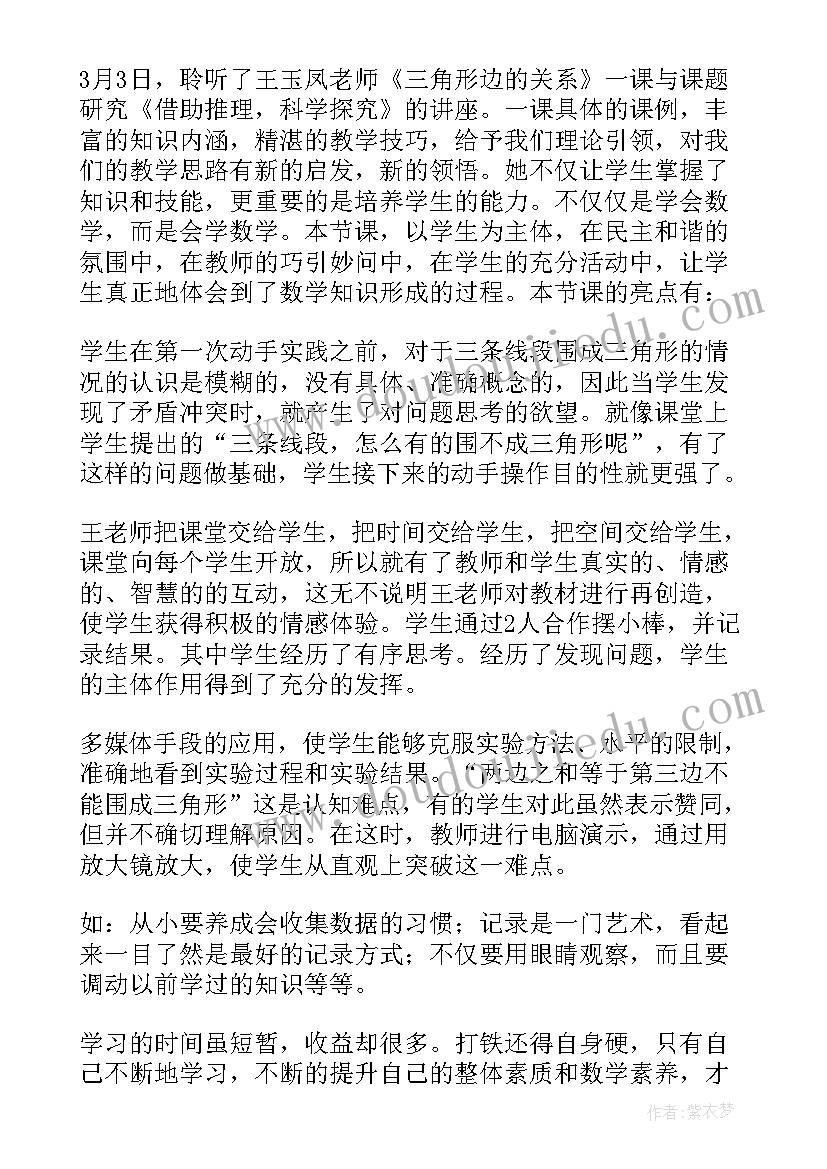 最新幼儿教学心得体会总结(实用9篇)